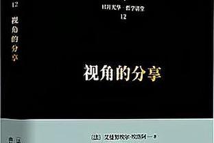 那不勒斯总监：国米进球犯规不吹点球也不吹，裁判让我们遭受羞辱